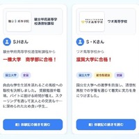 通信制高校を比較