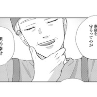 「いい嫁をもらうのが男の幸せ」といわれるも…女性を愛せない男性の深い葛藤【モモイロ・ハレーション（２） #27】