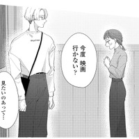 女友達からデートに誘われた!? 恋愛対象ならよかったのに…【モモイロ・ハレーション（２） #28】