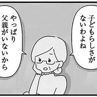 父親がいないせいだなんて言わせない！ 娘がつまずかないために、進学塾へ通わせることに【娘をグルーミングする先生 #２】