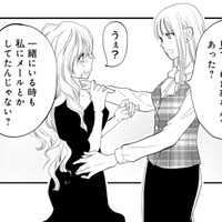「あの男はあなただけを見てた？」元妻の諭しに不倫女が崩れ落ちる…【チンカルボー（下） #69】