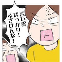 「妻には飽きた、子どもは自分の子じゃないし」無責任すぎる夫の本音に妻が激怒！【6年たったらさようなら 浮気夫と地雷ストーカー女に復讐します #８】