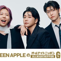 「Mrs. GREEN APPLEのオールナイトニッポンGOLD」ビジュアル（提供写真）