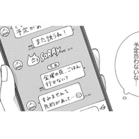 「これでいいんだ」本当の姿を隠しながら築く人間関係【モモイロ・ハレーション（２） #29】