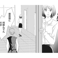 大人な関係になった私達。「密会」の現場を、まさかの人物に感づかれて…!?【夫は、したいだけ #７】