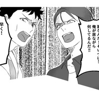 ストーカー被害が発覚！彼女を守るため、不審な男と対峙することに…【最初から、全部ウソだった 妻のすべてを知った夫 #６】