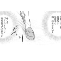 「悪いのは誰だったんだろう」復讐の果てに元妻がたどり着いた答えとは？【チンカルボー（下） #71】