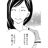 「猫のエサにもならないからどうぞ」セレブな講師のマウント発言に一同ドン引き【SNS監視ママ #35】