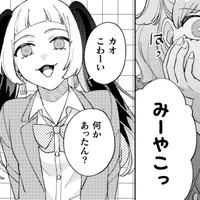 思い悩む私に親友が声をかけてくれた。でも友達の多い彼女は私ひとりのものじゃない…【憑かれた私 #３】