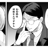 シゴデキOLになった魔王。不意に耳にした「神」という言葉に敏感に反応！【まおーえる！ #20】