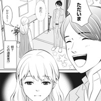 妻の態度が冷たい…この温度差は何!? 海外赴任帰りの夫が感じた違和感【そのお腹、誰の子？ 海外赴任中に妻を妊娠させた奴、絶対に許さない #１】