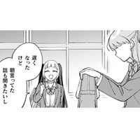 今さら遅いよ。私のことはほっといて！下校の時間になって「話も聞きたいし」なんて【憑かれた私 #４】