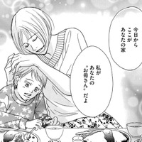 「今日から私があなたのお母さん」虐待児と復讐母の新しい生活が始まる【娘の命を奪ったヤツ #35】
