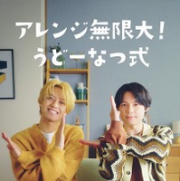 高橋海人、松村北斗（提供写真）