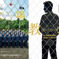映画「教場」齊藤京子・timelesz佐藤勝利・KEY TO LIT猪狩蒼弥ら第205期生徒キャスト解禁 2部作公開も決定