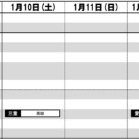 東海・女子