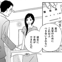 子どもができない妻を捨て、不倫相手と子どもを作って離婚を迫る夫【SNS監視ママ #40】