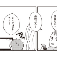 「それってお前の仕事だろ？」無職で家にいるだけの夫が使う、育児をしない“決まり文句”【夫が二重不倫しやがった 浮気相手は親友２人 #１】