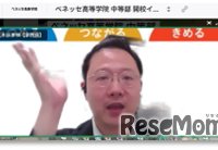 オンラインで語る学院長