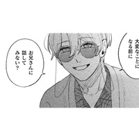 私が悪霊に憑かれていると言うお兄さん…怪しい詐欺師にしか見えません!!【憑かれた私 #６】