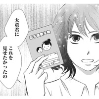 デートの間ずーっと鳴り続ける彼のスマホ。気になるけど、妊娠した事を話さなくっちゃ！【夫は、したいだけ #11】