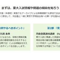 講演会の内容