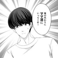 同棲中のバンドマン、メンバーの代打でママ活へ！【彼氏がママ活していたら…⁉ #４】
