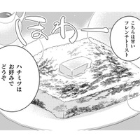 パンだけどパンじゃない？絶品フレンチトースト。その秘密のレシピとは…？【トゥットでアペロ #19】