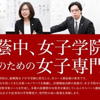 栄光ゼミナール中野校 最難関女子中学受験専門館