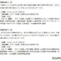 食欲の秋コースと読書の秋コース