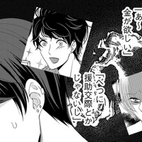 ママ活は「体の関係のないバイト」…同棲中の彼女のために、する？しない？【彼氏がママ活していたら…⁉ #５】