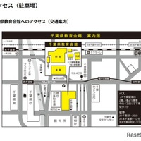 千葉県教育会館へのアクセス
