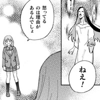 怒れる悪霊の気持ちをわかってあげたい…思わず親身になっちゃったけど大丈夫かな、私？【憑かれた私 #９】