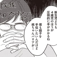「里帰り中に夫にお見合いサレた妻…!?」幸せな人生を送るはずが、出産後に予想外の展開へ【産後10日でホームレス 浮気夫に家も息子も奪われました１ #１】