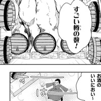 連れてきてもらった酒屋さんのにおいに喜ぶ私。そこで見つけたのはなんと…!!【トゥットでアペロ #23】