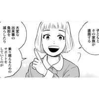 子どもを泣き止ませ、注射を受けさせた彼女は「CLS」…どんな職種なんだっけ？【チャイルドリリーバー  #４】