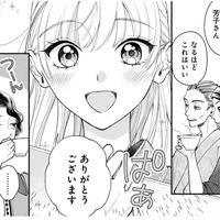 カフェー仕込みの美味しい紅茶で義父母を魅了！それを快く思っていない女がひとり…【身代わりロマンチカ #21】