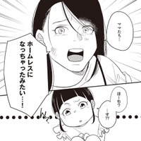 玄関も開かないし夫に電話もつながらない…!? 突然ホームレスになった私たち親子の行く末は―【産後10日でホームレス 浮気夫に家も息子も奪われました #２】