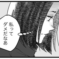 実家同士が仲良しなことに喜べない。そんな自分が嫌になる【その不倫、地獄行きです！ #４】