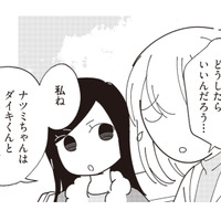 夫の不倫をママ友に相談。しかし返ってきた“妙なアドバイス”とは？【夫が二重不倫しやがった 浮気相手は親友２人 #６】