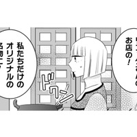 梅酒を私たちの店の名物に！身構えていたけれど、作り方はいたってシンプル。【トゥットでアペロ #25】