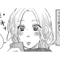 「うちで飲まない？」女友達と飲んでいた夜、気になる男性から連絡が…！【甘い沼は地獄の味がする #２】