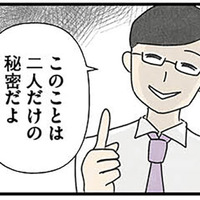「2人だけの秘密だよ」先生と連絡先を交換。母親に内緒で先生と連絡を取り合うようになり…【娘をグルーミングする先生 #12】
