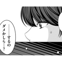 彼女へのクリスマスプレゼントの限定リングのため、バンドマンは「禁断の一手」を…【彼氏がママ活していたら…⁉ #12】