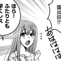 夫の上司の妻のグループメッセージには「べた褒め即レス」が鉄則！「平社員の妻の責務」とは【SNSでディスる妻たち #１】