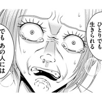 ママ活相手が妊娠…「おまえは強い」と10年同棲した彼氏に捨てられる【彼氏がママ活していたら…⁉ #14】