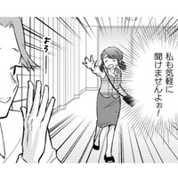 職場のお隣さん。めちゃ怖くて、頼まれたって気軽に話しかけられないよぉ！【根津さんの恩返し #２】