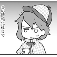 出会い系で顔も本名もモロ出しの旦那。嫁が次に起こした行動とは？【旦那がマッチングアプリでやりとりしてる相手は嫁です #11】