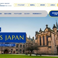 アゴス・ジャパン