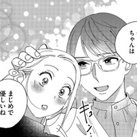 孤独のストレスから解放！気持ちに寄り添ってくれる人がいることに救われた【お金で愛は買えますか？ #３】